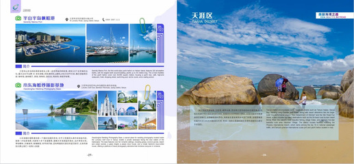 三亞環(huán)島旅游公路 串聯(lián)山海，解鎖網(wǎng)紅打卡新地標(biāo)