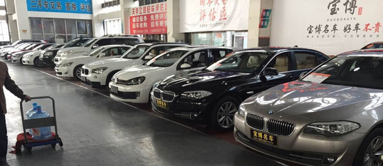 寶博二手車(chē) 專(zhuān)業(yè)、透明、可靠的二手車(chē)銷(xiāo)售平臺(tái)