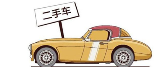 企業出售二手車收入賬務處理全解析